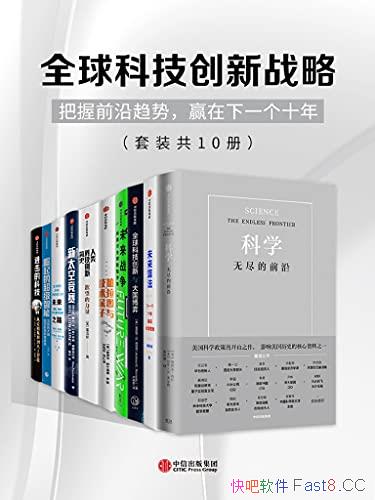 ��ȫ��Ƽ�����ս�ԡ���װ��10��/����ǰ��Ӯ���¸�ʮ��/epub+mobi+azw3