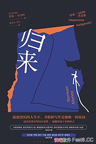 ��������ŵ�������ڰ�/���ǽ�������Ͷ���ŷ��ѧ�Ľ���/epub+mobi+azw3