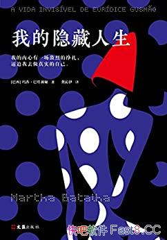 ���ҵ�������������ɯ���������/������ȥ����ʵ���Լ�/epub+mobi+azw3