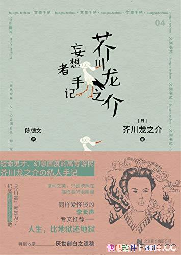 ���������ּǡ��洨��֮��/������ȵĸߵ�����˽���ּ�/epub+mobi+azw3
