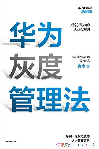 ����Ϊ�Ҷȹ�������Ƚ��/�����ǻ�Ϊǰ��Ƹ�ܸ���������/epub+mobi+azw3