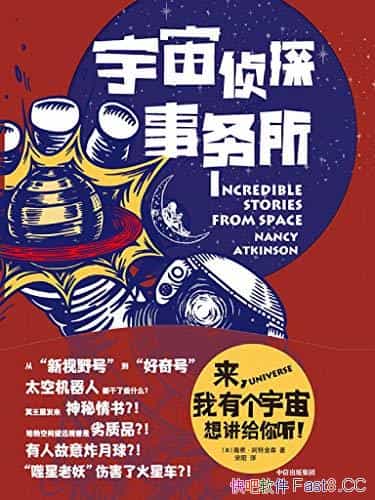 ��������̽�����������ؽ�ɭ/�ڶ�����֮��̫�������¶�/epub+mobi+azw3