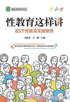 ���Խ�����������������/���������85���Խ���ʵ�ٰ���/epub+mobi+azw3