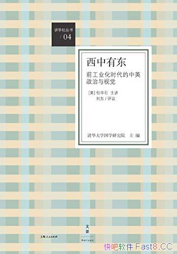 �������ж�������ʯ/��˼�����˶������������й������/epub+mobi+azw3