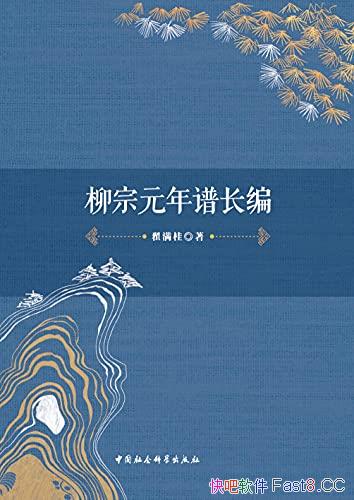������Ԫ���׳��ࡷ������/�������漮���ϼ���������ϵ/epub+mobi+azw3