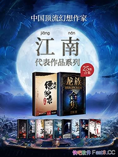 ��������Ʒ�ϼ�����װ��25��/��¼�˽��Ͼ�����Ʒ��25��/epub+mobi+azw3