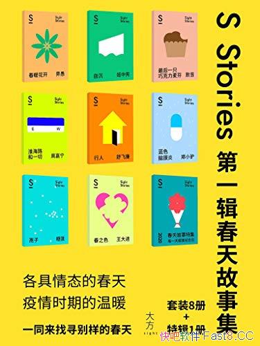 ��S-stories��һ����������¼������й��»���ʱ����/epub+mobi+azw3