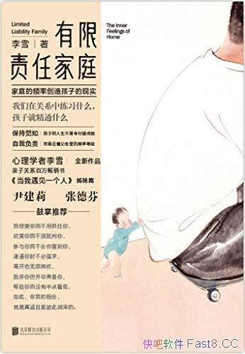���������μ�ͥ����ѩ/��ͥ�д���������Ի����Ե�����/epub+mobi+azw3