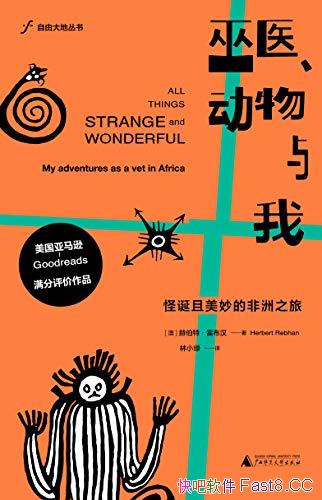 ����ҽ���������ҡ��ղ����ײ���/�ֵ�������ķ���֮��/epub+mobi+azw3