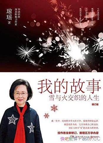 ���ҵĹ��¡�[������]����/���齲���Լ�ѩ���֯һ��/epub+mobi+azw3