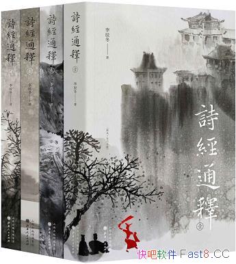 ��ʫ��ͨ�͡�[ȫ�Ĳ�]���/���£���ϧ����û����֪��/epub+mobi+azw3