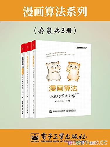 �������㷨�ϼ���[��װ������]κ����/������ҵ��ҵ����/epub+mobi+azw3