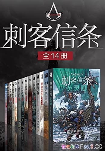 ���̿�������[��װȫ14��]����/���龫����ֵ�ʷʫð��/epub+mobi+azw3