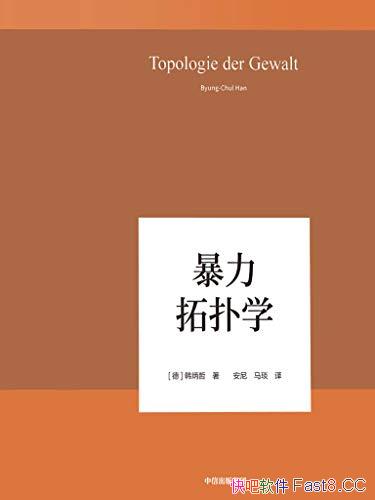 ����������ѧ��������/�����ղ쵱�������״����������/epub+mobi+azw3