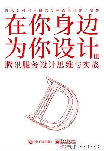 ����������Ϊ����ơ���/������Ѷ�������˼ά��ʵս/epub+mobi+azw3
