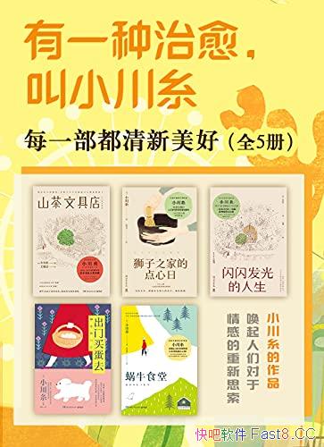 ����һ����������С���顷��װ�����/ÿһ������������/epub+mobi+azw3