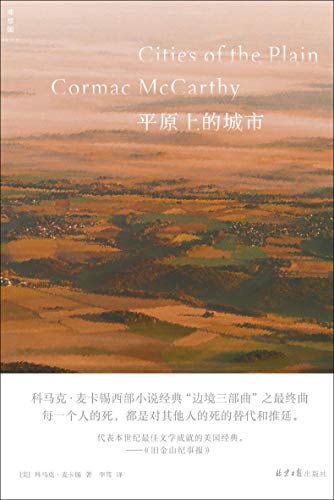 ��ƽԭ�ϵĳ��С������ˡ�����/��¼�޴�֪�����ʽ/epub+mobi+azw3
