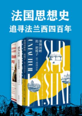 ������˼��ʷ��׷Ѱ�������İ��꡷��װ������/����˼��/epub+mobi+azw3