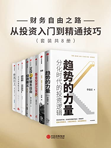 ����������֮·--��Ͷ�����ŵ���ͨ���ɡ�/����װ���˲�/epub+mobi+azw3