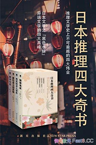 ���ձ������Ĵ����顷/������ѧʷ�ϲ�����Խ���Ĵ�ΰҵ/epub+mobi+azw3 