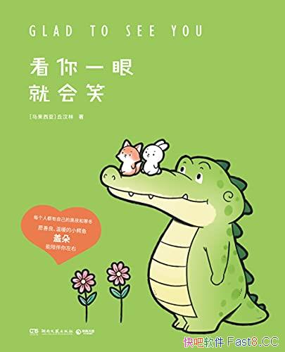 ������һ�۾ͻ�Ц������/ÿһҳ�������ܽ���ů���ڻ�/epub+mobi+azw3