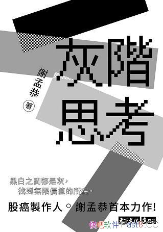 ���ҽ�˼����л�Ϲ�/�ڰ�֮�g���ǻ��ҵ��o�ރrֵ������/epub+mobi+azw3