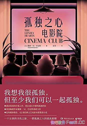 ���¶�֮�ĵ�ӰԺ����ά��������/���ֵ�Ӱ��ѧ˫������/epub+mobi+azw3