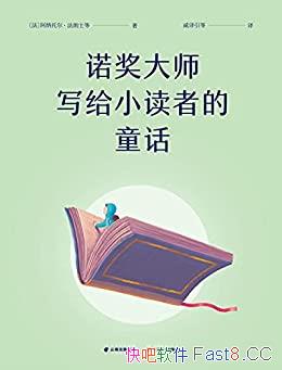 ��ŵ����ʦд��С���ߵ�ͯ����/ѡ��λŵ������ͯ������/epub+mobi+azw3