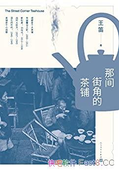 ���Ǽ�ֽǵĲ��̡�����/����һ��׷Ѱ����ʱ����������/epub+mobi+azw3
