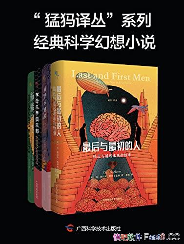 ��������ԡ�ϵ�о����ѧ����С˵��ȫ�Ĳ�/Ӱ�����ϴ�/epub+mobi+azw3