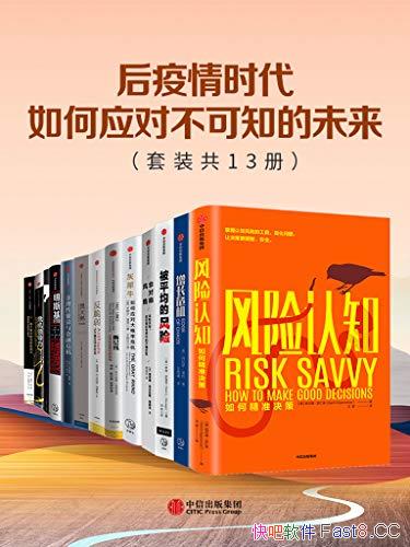 ��������ʱ�������Ӧ�Բ���֪��δ����/��װ��13������/epub+mobi+azw3
