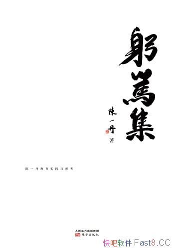 �����Ƽ�����һ��/�ڽ���������ʵ����˼���Ļع˺��ܽ�/epub+mobi+azw3