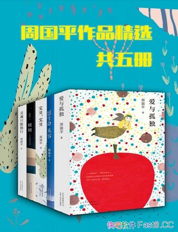 ���ܹ�ƽ��Ʒ��ѡ����װ�����/��ѡ128ƪ ������ɢ��/epub+mobi+azw3