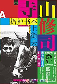 ���ӵ��鱾�Ͻ�ȥ����ɽ��˾/���˷��������пյ�˼·/epub+mobi+azw3