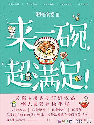 ����һ�룬�����㣡��/ů���ֻ�ʳ�ף����˵�Ӫ�����ֲ�/epub+mobi+azw3