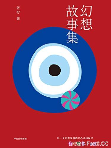 ��������¼���/Ϊ��������嶼�е�������Ѱ�Ұ���֮��/epub+mobi+azw3