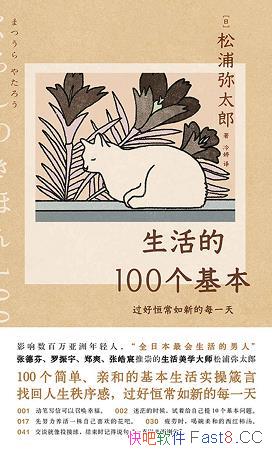 �������100��������������̫��/���ú㳣���µ� ÿһ��/epub+mobi+azw3
