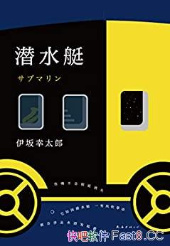 ��Ǳˮͧ��������̫��/��������ô�¶���������ע���/epub+mobi+azw3
