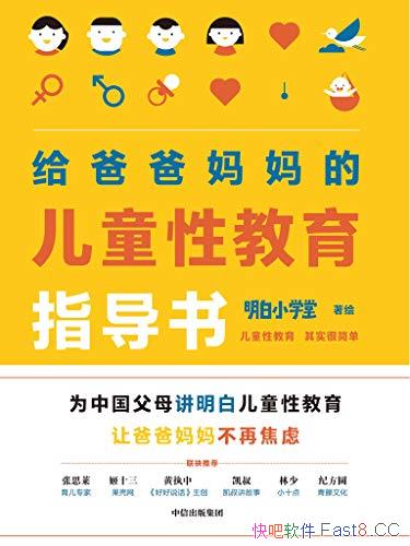 �����ְ�����Ķ�ͯ�Խ���ָ���顷/�齲���׶�ͯ�Խ���/epub+mobi+azw3