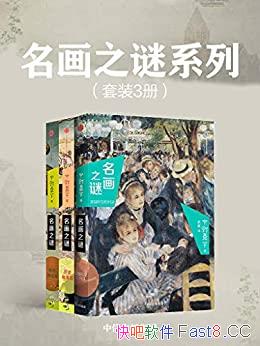 ������֮��ϵ�С���װ��3�� ��Ұ����/�ҿ�������Ʒ��ɴ/epub+mobi+azw3