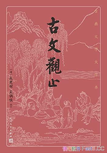 �����Ĺ�ֹ�������/�ǵ��������˽�ѧϰ���ĵ���Ҫ����/epub+mobi+azw3