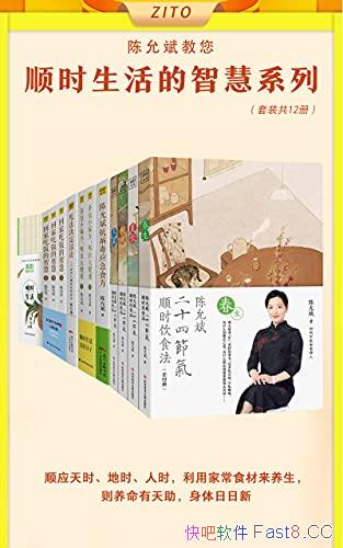 �����ʱ�˳ʱ������ǻۡ�ȫ12��/��������������������/epub+mobi+azw3