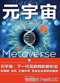 ��Ԫ���桷/�˹����ܸ������������ȼ���������������̬/epub+mobi+azw3