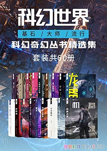 ���ƻ����硷��װ��60��/�ƻ���ô��龫ѡ�����ƻ�ʢ��/epub+mobi+azw3