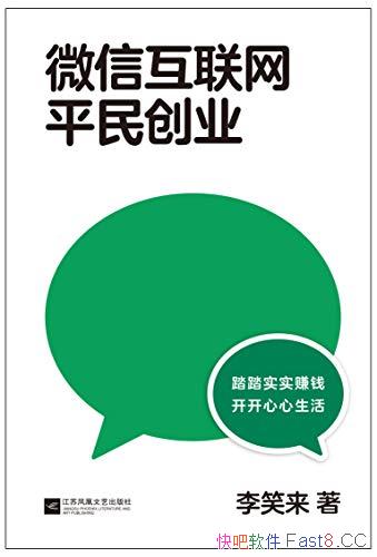 ��΢�Ż�����ƽ��ҵ����Ц��/��Ƶ�ź����ȹ��ںŸ���/epub+mobi+azw3
