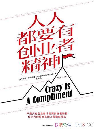 �����˶�Ҫ�д�ҵ�߾�����������/�����������ڲ���֮/epub+mobi+azw3