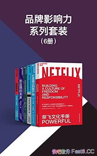 ��Ʒ��Ӱ����ϵ����װ����װ������/��ʾƷ�Ƶķ�չ·��/epub+mobi+azw3