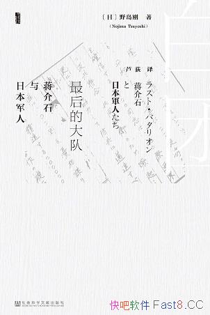 �����Ĵ�ӣ�����ʯ���ձ����ˡ�Ұ����/����ʵ����ò/epub+mobi+azw3