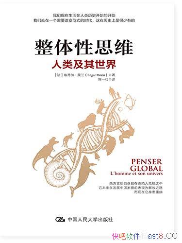 ��������˼ά�����¼ӡ�Ī��/�Ȿ����������༰������/epub+mobi+azw3