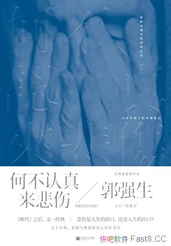 ���β����������ˡ���ǿ��/�����ǿ����˵ļ�����д/epub+mobi+azw3